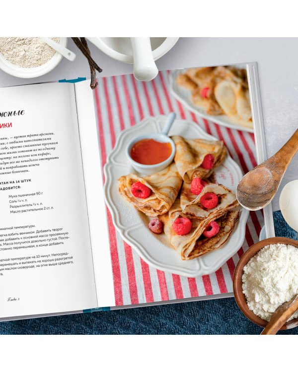 Творог, сдоба и любовь. Нежные рецепты для всей семьи: от сырников и запеканок до чизкейка и штоллена