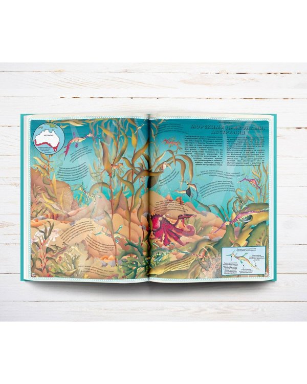 Большой атлас подводного мира в картинках