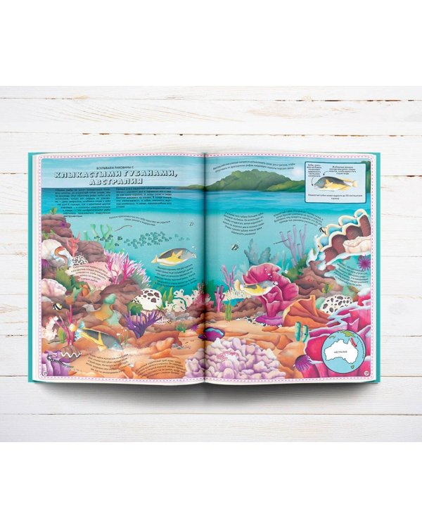 Большой атлас подводного мира в картинках