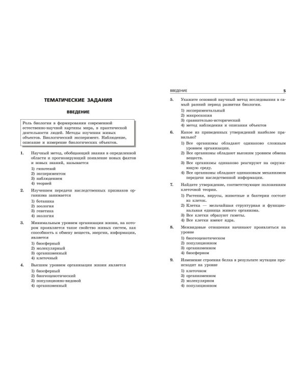 ОГЭ-2025. Биология. Сборник заданий: 1000 заданий с ответами