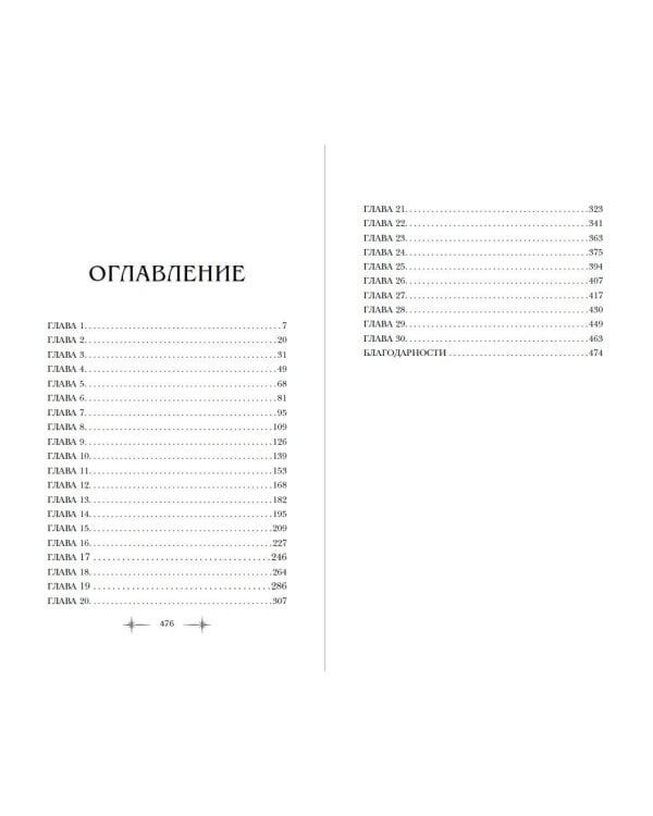 Кузнец магии. Повелительница стали (#2)