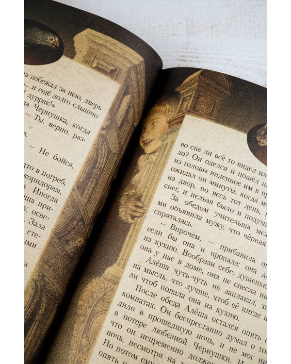 Чёрная курица, или Подземные жители с иллюстрациями Геннадия Спирина