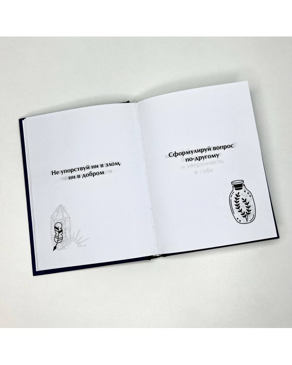 Загляни в свое будущее