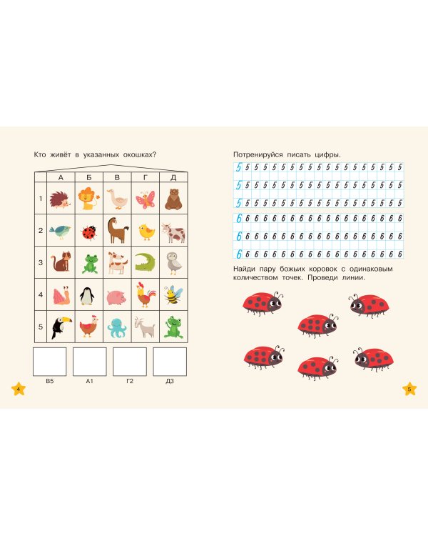 Математические многоразовые прописи