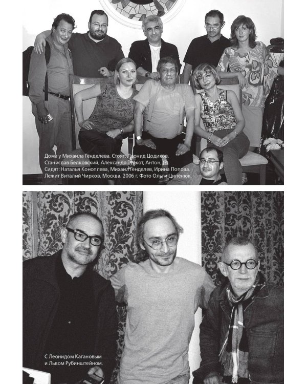 Лытдыбр. Дневники, диалоги, проза