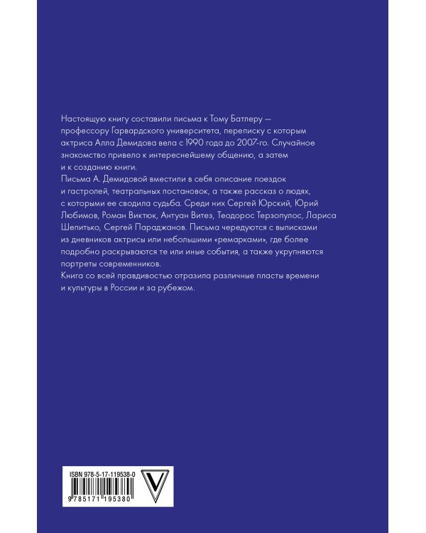 Гастрольные заметки