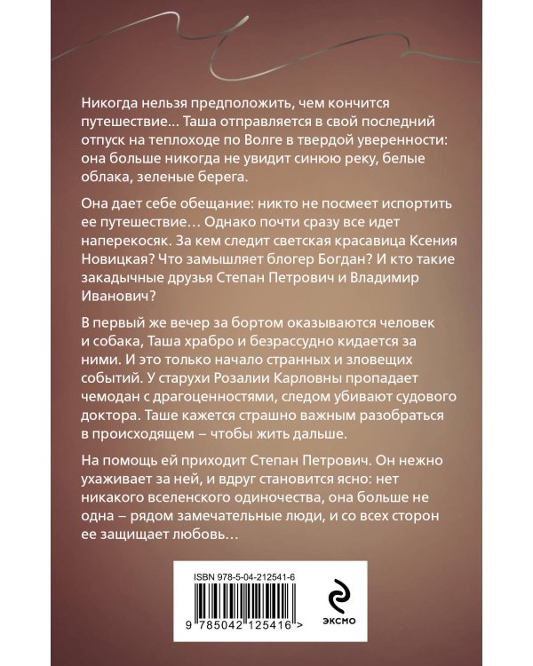 Ждите неожиданного