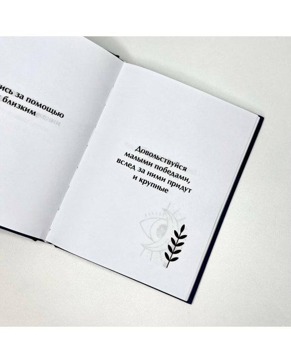 Загляни в свое будущее