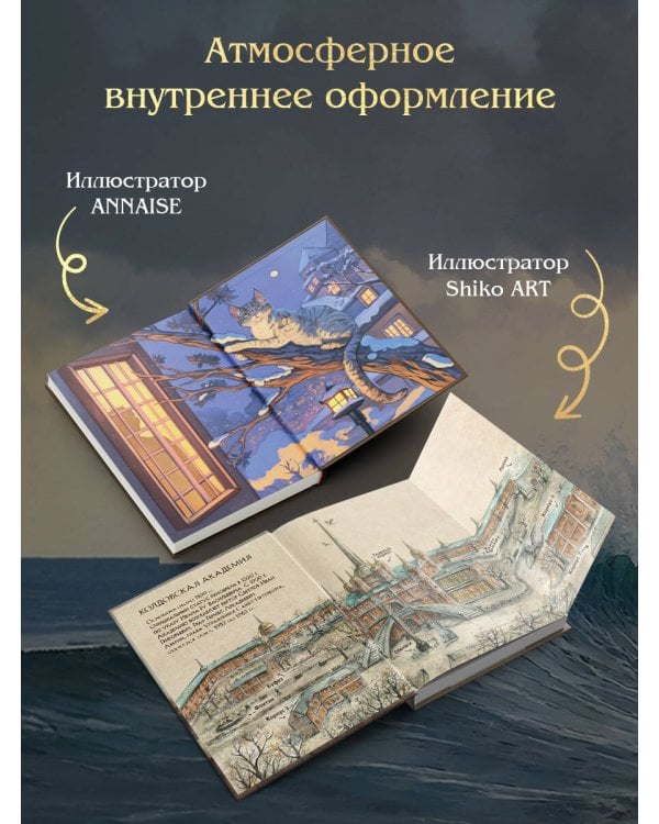 Комплект из 2-х книг. Тайна мертвого ректора. Книга 1 + Тайна мертвого ректора. Книга 2