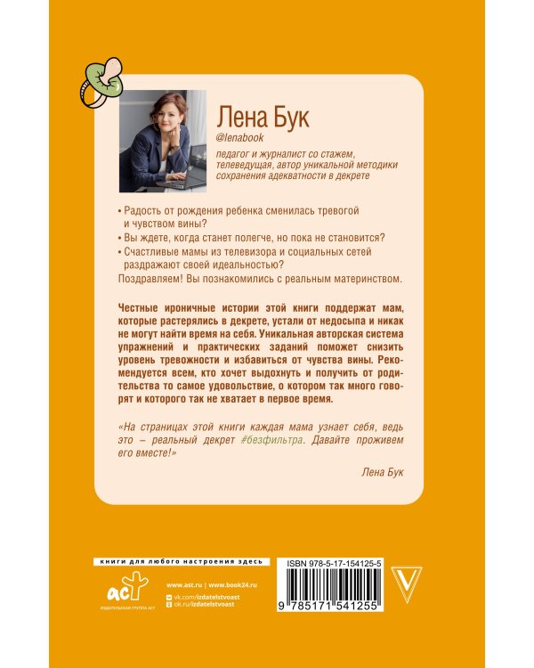 50 "можно", с которыми маме станет легче жить