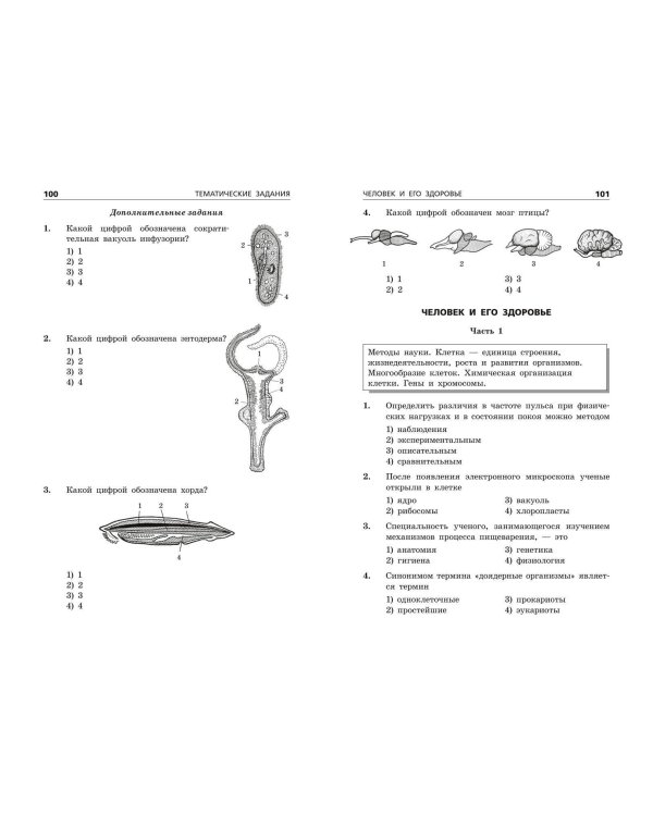 ОГЭ-2025. Биология. Сборник заданий: 1000 заданий с ответами