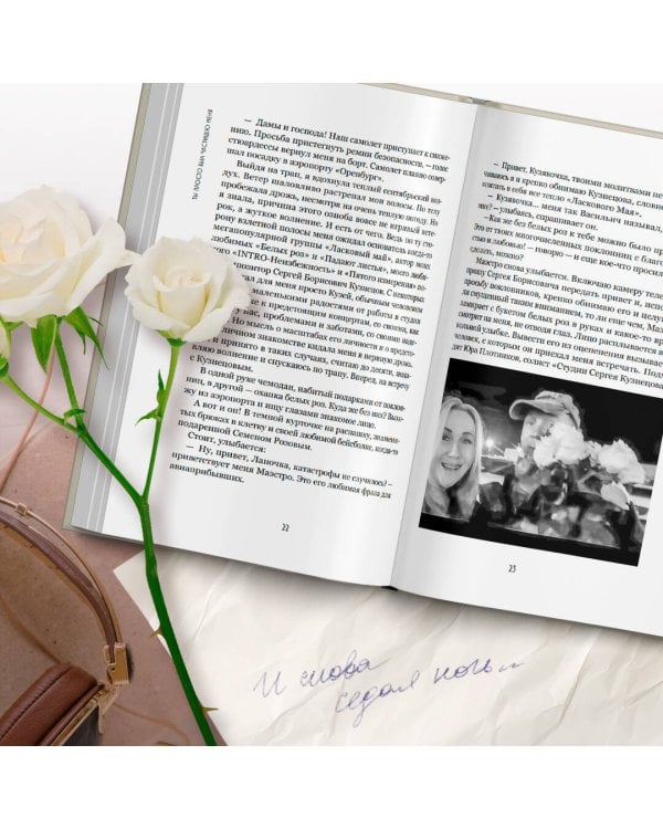 Ты просто был частицею меня... Памяти Юрия Шатунова и Сергея Кузнецова