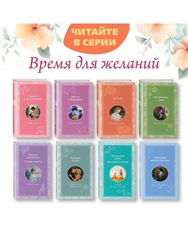 Ромео и Джульетта. Сонеты