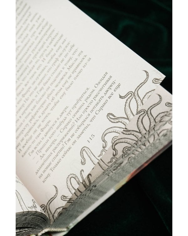 Я, ужасающий