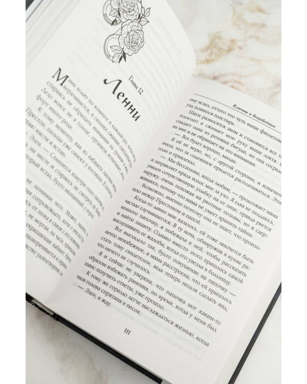 Клятвы и бездействия