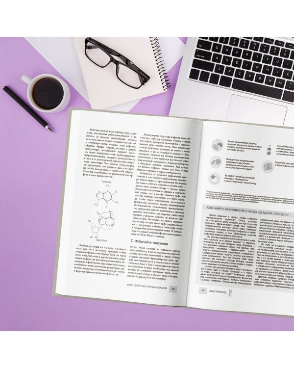 Биохакинг без границ. Обновите мозг, создайте тело мечты, остановите старение и станьте счастливым за 1 месяц