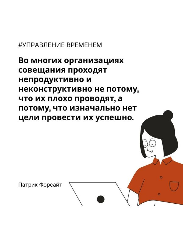Управление временем. Как стать организованным, продуктивным и достигать целей