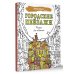 Городские пейзажи. Рисунки для медитаций