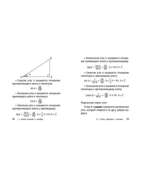 Математика