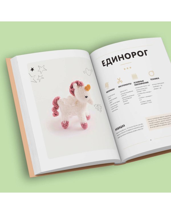 Такса-милашка и другие амигуруми. 35 проектов крючком