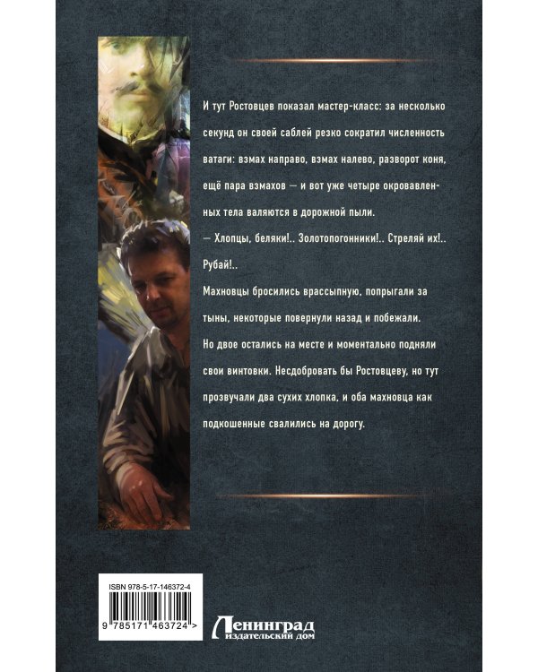 Ваше благородие товарищ атаман