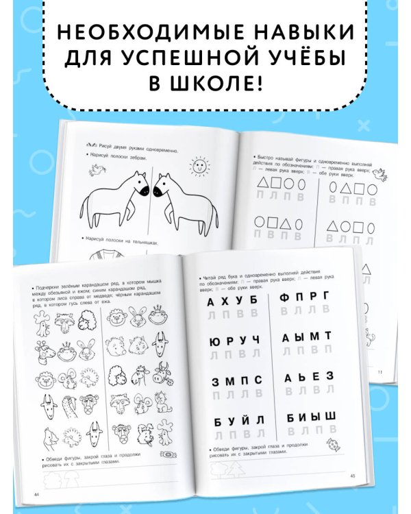 Нейропрописи