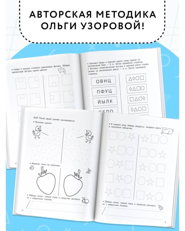 Нейропрописи