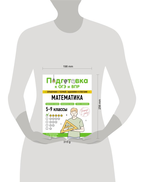 Математика