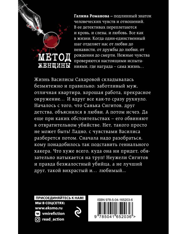 Принцип Отелло