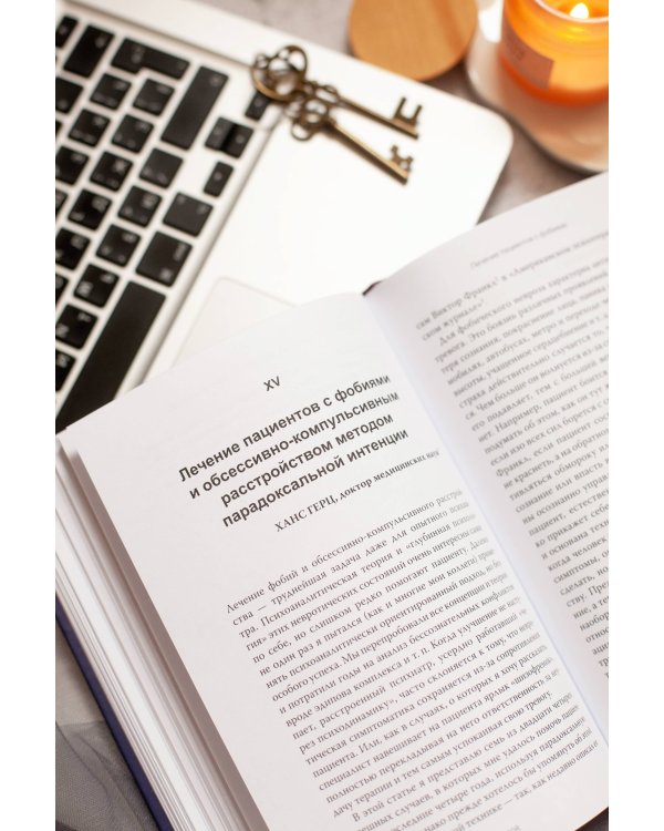 Психотерапия и экзистенциализм. Избранные работы по логотерапии