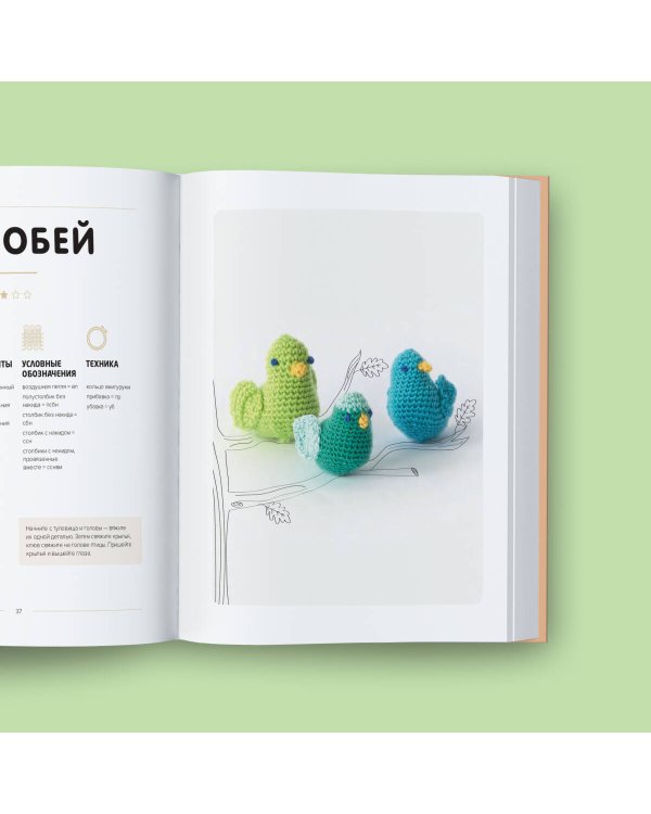 Такса-милашка и другие амигуруми. 35 проектов крючком