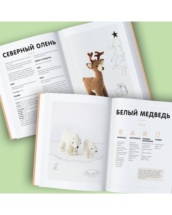 Такса-милашка и другие амигуруми. 35 проектов крючком