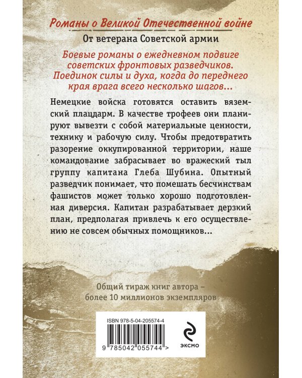 Мертвая тишина