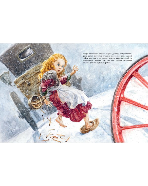 Девочка со спичками