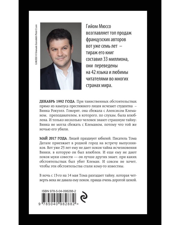 Девушка и ночь