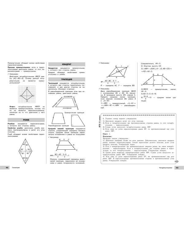 Математика
