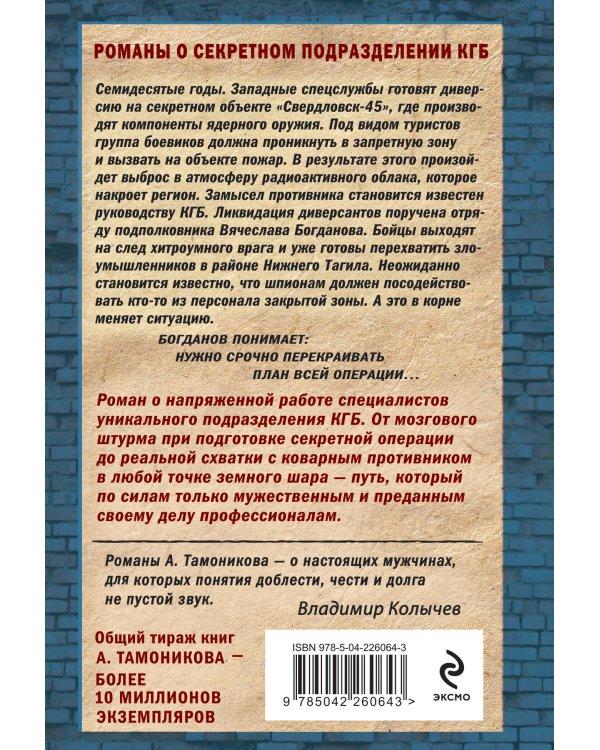 Ночь чужих туманов