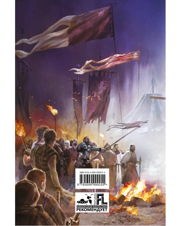 Князь Пустоты. Книга вторая. Воин-Пророк