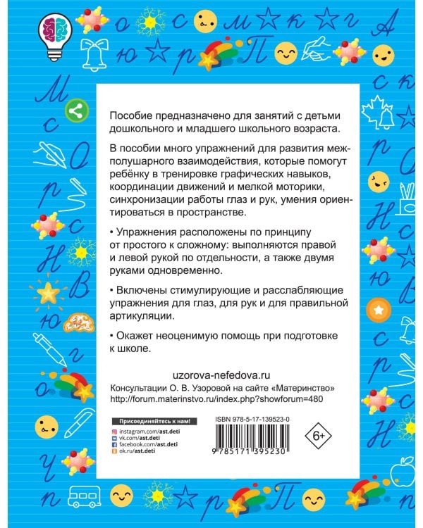 Нейропрописи