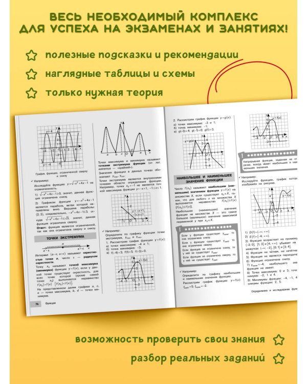 Математика