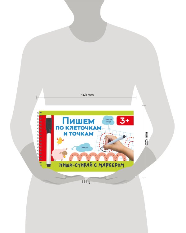 Пишем по клеточкам и точкам