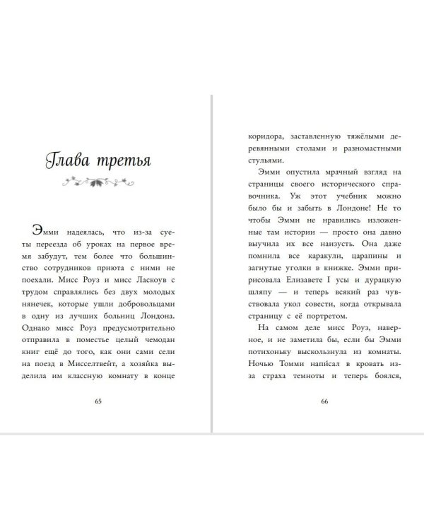 Возвращение в таинственный сад (выпуск 1)