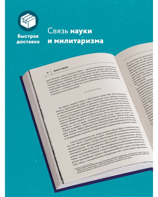 На службе у войны: негласный союз астрофизики и армии