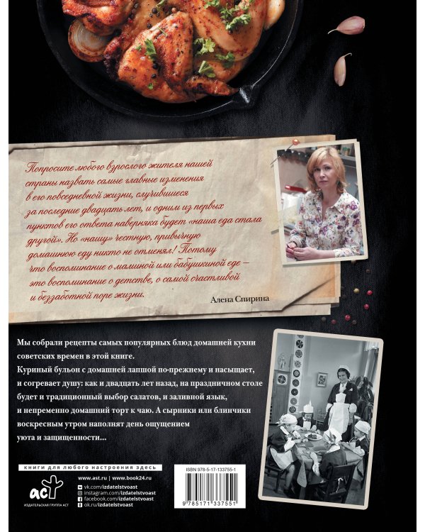 Советская кухня по ГОСТУ и не только ....