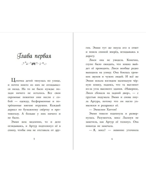 Возвращение в таинственный сад (выпуск 1)