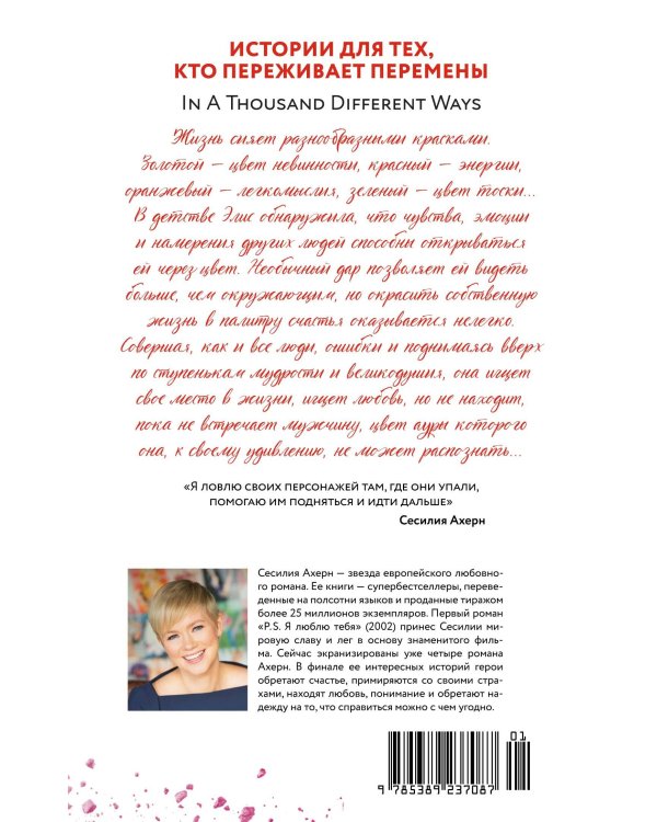 Все цвета моей жизни