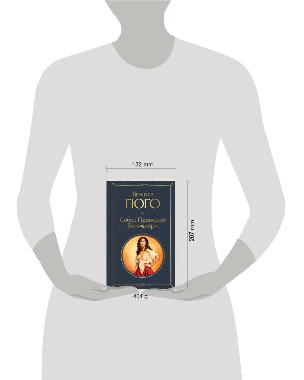 Собор Парижской Богоматери