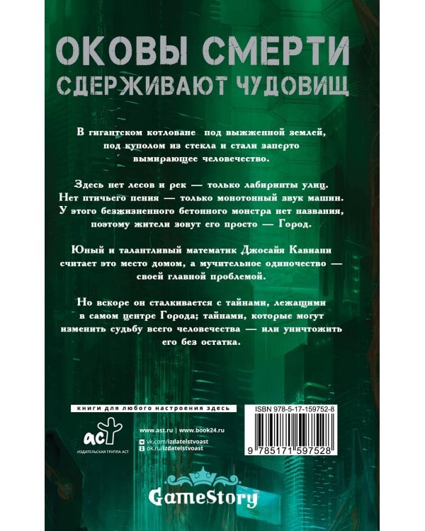 Athanasy: История болезни