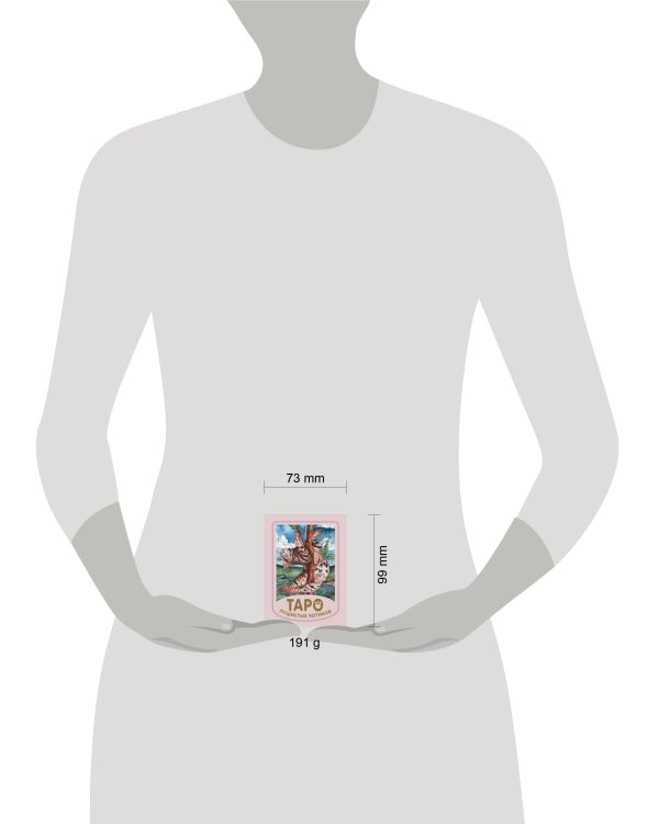 Мини Таро пушистых котиков. Уютная магия точных предсказаний