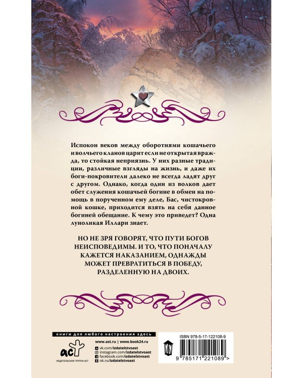 Бас. Любимица Иллари